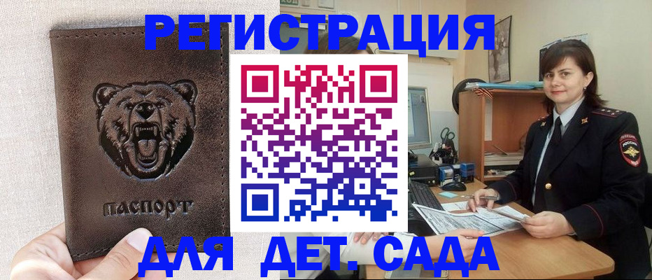 временная регистрация законно в Тихорецке