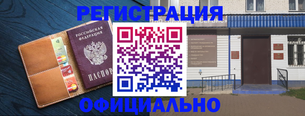 прописка поиск в Тихорецке